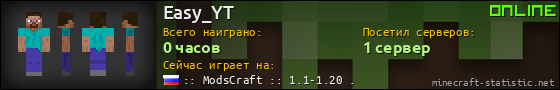 Юзербар 560x90 для Easy_YT