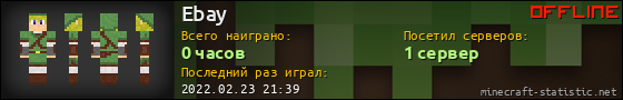 Юзербар 560x90 для Ebay
