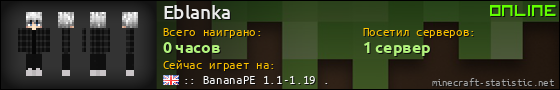 Юзербар 560x90 для Eblanka