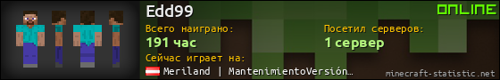 Юзербар 560x90 для Edd99