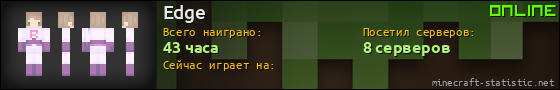 Юзербар 560x90 для Edge