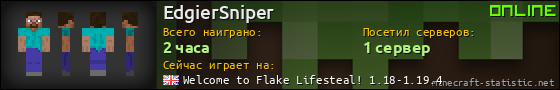 Юзербар 560x90 для EdgierSniper