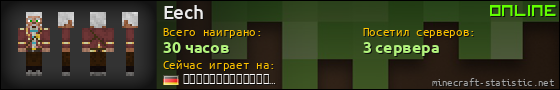 Юзербар 560x90 для Eech