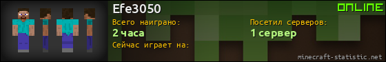 Юзербар 560x90 для Efe3050