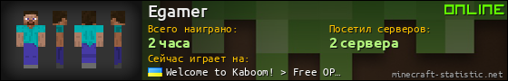 Юзербар 560x90 для Egamer
