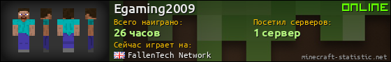 Юзербар 560x90 для Egaming2009