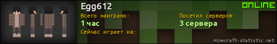 Юзербар 560x90 для Egg612