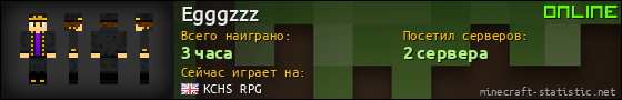 Юзербар 560x90 для Egggzzz