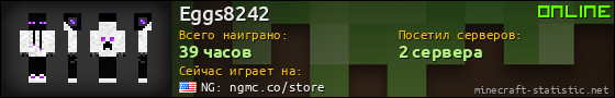 Юзербар 560x90 для Eggs8242