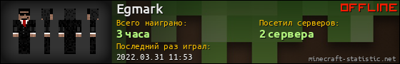 Юзербар 560x90 для Egmark
