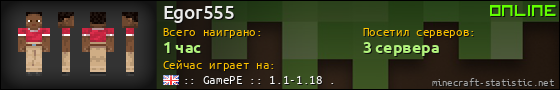 Юзербар 560x90 для Egor555