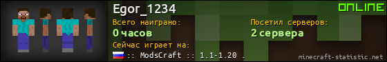 Юзербар 560x90 для Egor_1234