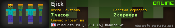 Юзербар 560x90 для Ejick