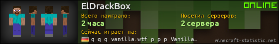 Юзербар 560x90 для ElDrackBox