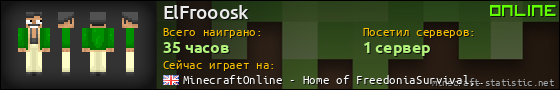 Юзербар 560x90 для ElFrooosk