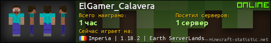 Юзербар 560x90 для ElGamer_Calavera