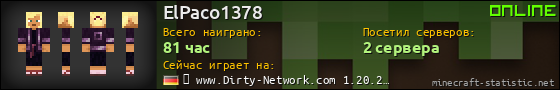 Юзербар 560x90 для ElPaco1378
