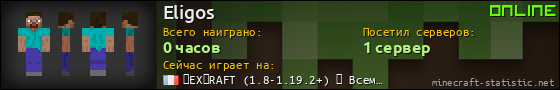 Юзербар 560x90 для Eligos