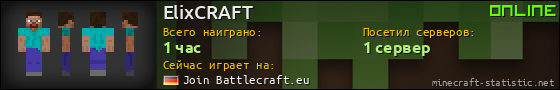 Юзербар 560x90 для ElixCRAFT