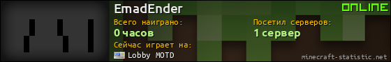 Юзербар 560x90 для EmadEnder