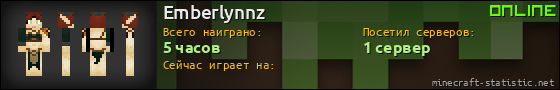 Юзербар 560x90 для Emberlynnz