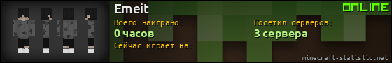 Юзербар 560x90 для Emeit