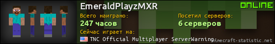 Юзербар 560x90 для EmeraldPlayzMXR