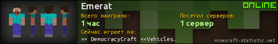 Юзербар 560x90 для Emerat