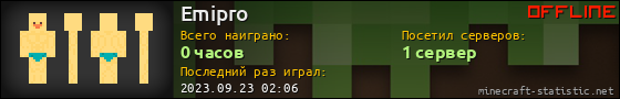 Юзербар 560x90 для Emipro
