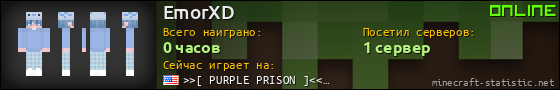 Юзербар 560x90 для EmorXD