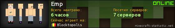 Юзербар 560x90 для Emp