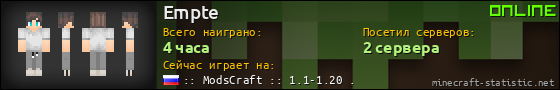 Юзербар 560x90 для Empte