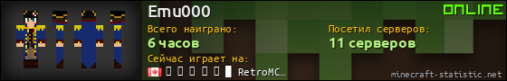 Юзербар 560x90 для Emu000