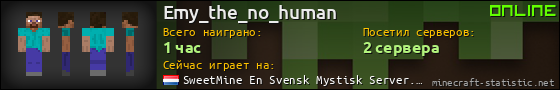 Юзербар 560x90 для Emy_the_no_human