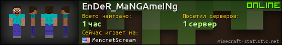 Юзербар 560x90 для EnDeR_MaNGAmeINg