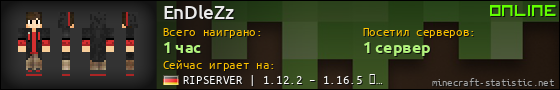 Юзербар 560x90 для EnDleZz
