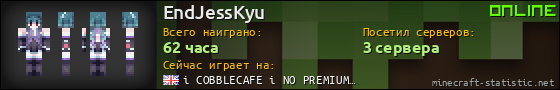 Юзербар 560x90 для EndJessKyu