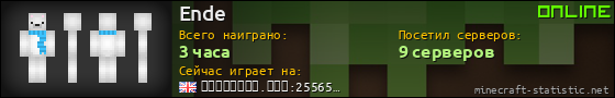Юзербар 560x90 для Ende