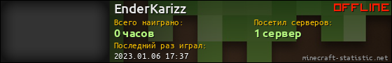 Юзербар 560x90 для EnderKarizz