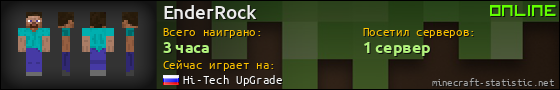 Юзербар 560x90 для EnderRock