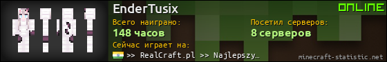 Юзербар 560x90 для EnderTusix