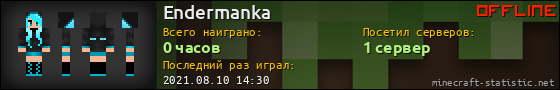 Юзербар 560x90 для Endermanka