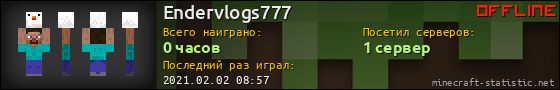 Юзербар 560x90 для Endervlogs777