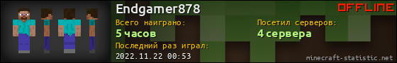 Юзербар 560x90 для Endgamer878