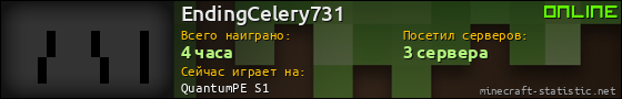 Юзербар 560x90 для EndingCelery731