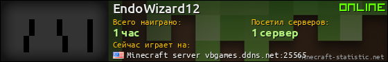 Юзербар 560x90 для EndoWizard12