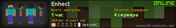 Юзербар 560x90 для Enhect