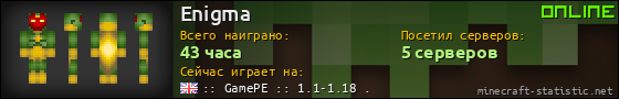 Юзербар 560x90 для Enigma