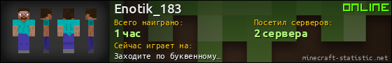 Юзербар 560x90 для Enotik_183