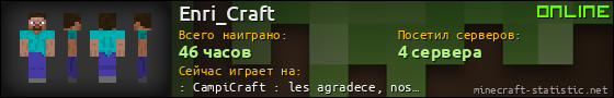 Юзербар 560x90 для Enri_Craft